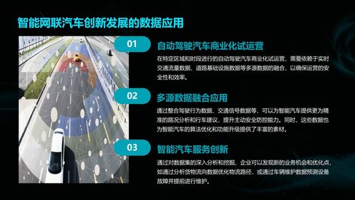 數(shù)據(jù)要素在交通運(yùn)輸領(lǐng)域的應(yīng)用與發(fā)展——以汽車大數(shù)據(jù)與網(wǎng)頁(yè)制作為例