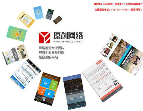 專業品牌網站定制與設計開發 一站式解決方案，打造卓越在線形象